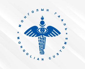 Гаалийн ерөнхий газар